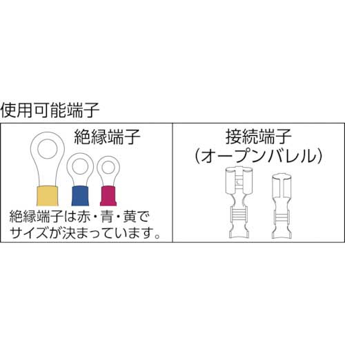 フジ矢 万能電工ペンチ 240mm 絶縁・ファストン端子用 FA105