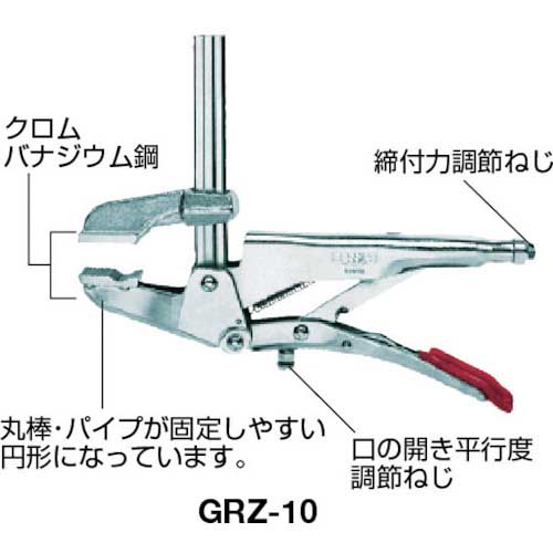 ベッセイ クランプ GRZ型 開き100mm GRZ10