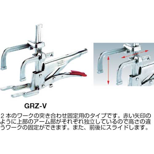 【廃番】ベッセイ クランプ GRZ-V型 突き合わせ用 GRZV