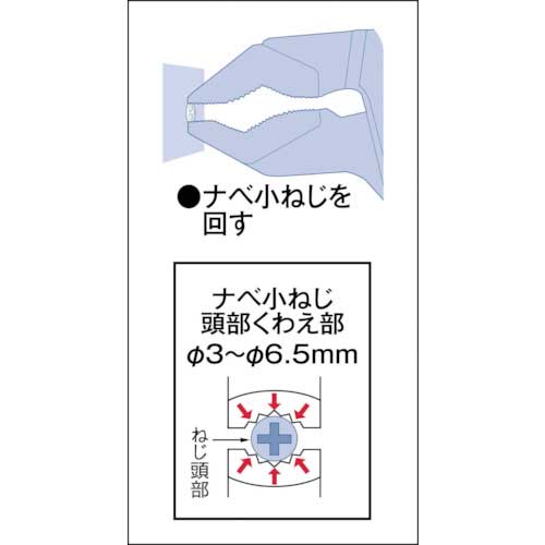 スーパー ウォーターポンププライヤ(マルチタイプ) GW250M