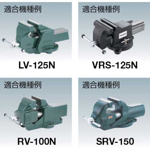 TRUSCO リードバイスLV-150N/アプライトバイスRV-150N用 ハンドル HDLL