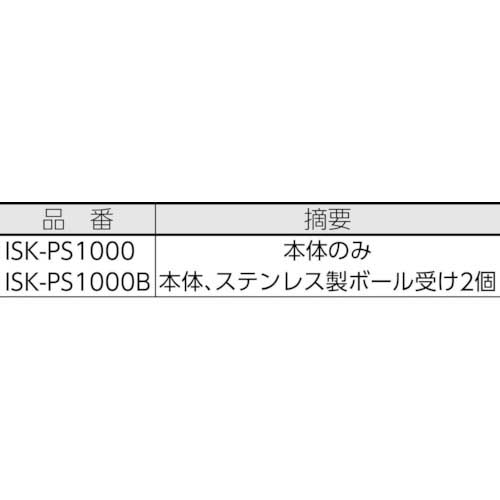 育良 パイプスタンド用ボール受け ISK-PSB500(40503)