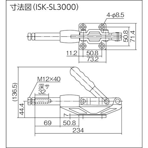 【廃番】育良 横押し型トグルクランプ スチール(31453) ストローク60mm フランジベース 押圧力6.8kN ISK-SL3000