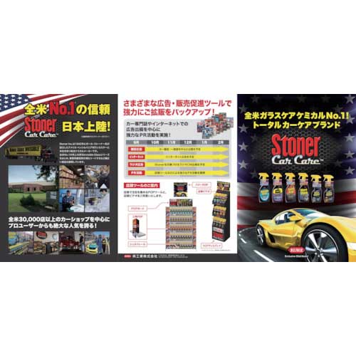 KURE プレミアムクイックワックスコート ストーナー スピードビード 651ml NO1732