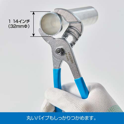 HOZAN ウォーターポンププライヤー P-244