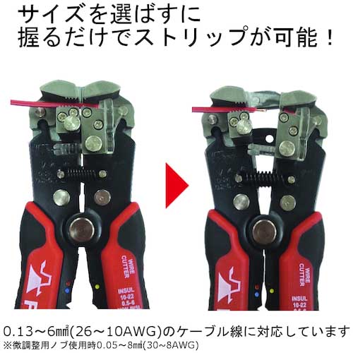 フジ矢 オートマルチストリッパ PP707A-200