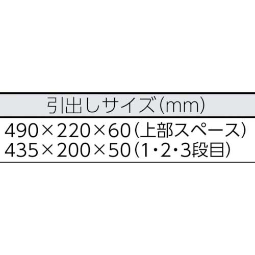 スーパー ツールケース(チェストタイプ)3段引出し式 色：ブラック 寸法：505×233×300mm S505B
