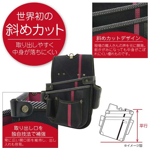 KH 進化シリーズ ネイルバッグ(小) 黒/緋 右腰用 SA13K