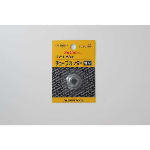 スーパー チューブカッター替刃(1枚)適用カッター:TCB104〜107 替刃直径:22.0mm TCBC105