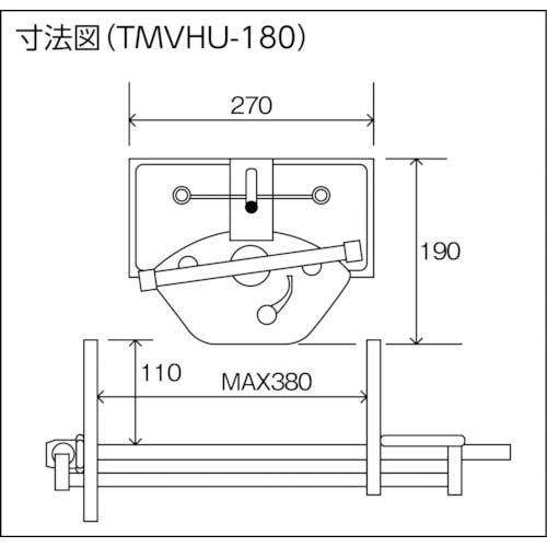 【廃番】TRUSCO 強力型木工用バイス 台下型 幅180mm TMVHU-180