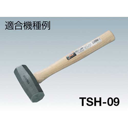 TRUSCO 石頭ハンマー TSH-09用木柄 楔付 TSH-09K