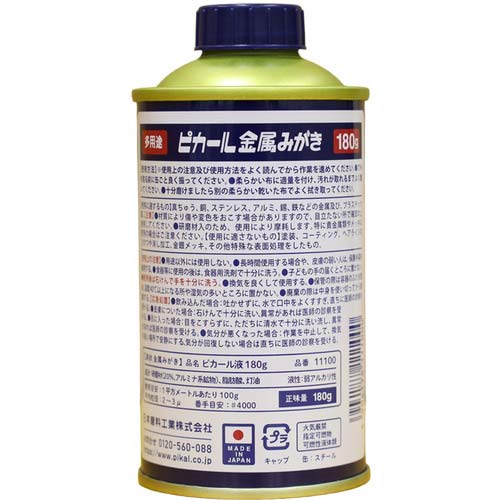 ピカール 【在庫限り】 液(180g) 11100