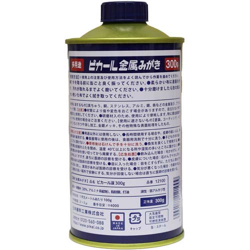 ピカール 【在庫限り】 液(300g) 12100