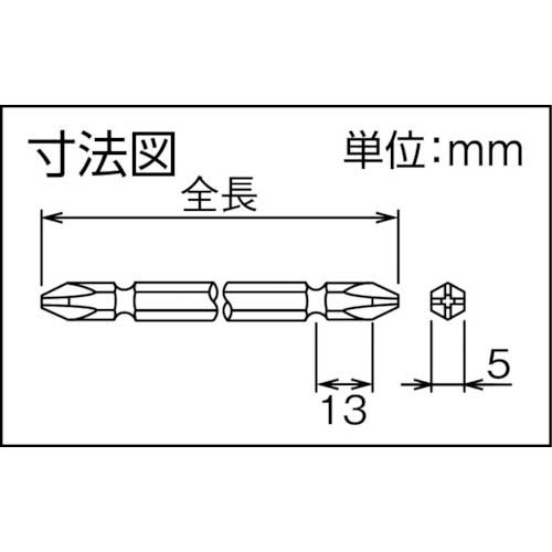 ナック ドライバービット “ダブルビット” 差込5×No.2×300L 1W2300