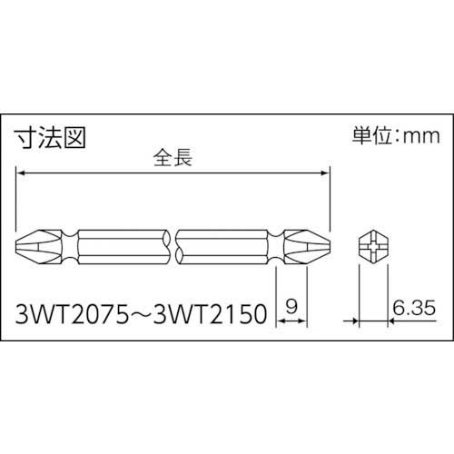 ナック タッピングねじ用ドライバービット 差込6.35xNo.2x100L 3WT2100