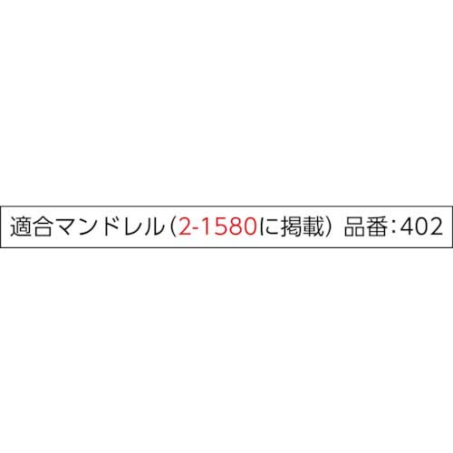 ドレメル カットオフホイール (5個入) 厚さ1.6mm 540
