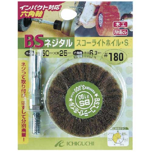 BS ネジタル-スコーライトホイル(六角軸) 30X25/6.3 #180 80507