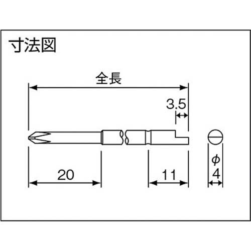 ナック デルボ電動ドライバー用ビット 差込φ4×No.0×44L 段つきφ2.5 DB0X44-2.5