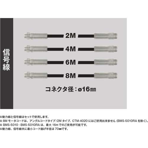 ナカニシ モーターコード(9259) EMCD-4000S-6M