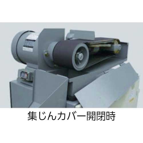 淀川電機 集塵装置付ベルトグラインダー FSシリーズ(低速型)三相200V(0.4kW) 50Hz FS20N