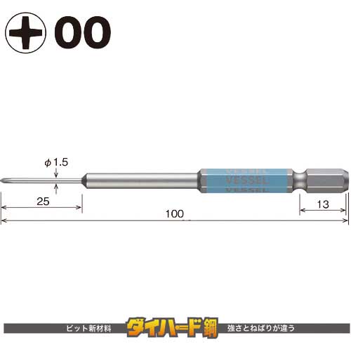 VESSEL 剛彩ビット 精密タイプ 2本組 (片頭) +00×100mm GS1600100