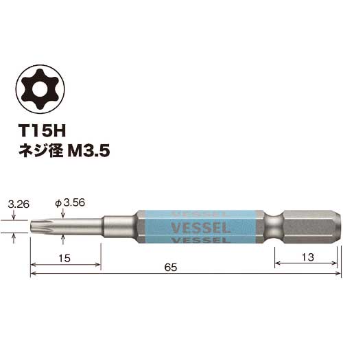 VESSEL 剛彩ビット (片頭トルクス) T15H×65mm GSVT15SH