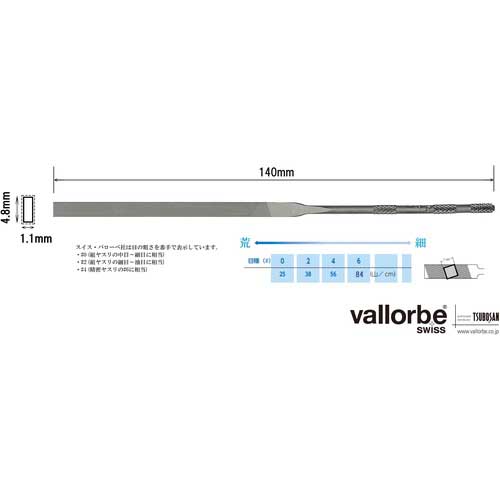 Vallorbe ニードルヤスリ 平 140mm #6 LA2401-140-6