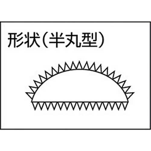 TRUSCO 鉄工用ヤスリ 半丸 油目 刃長300 THA300-04