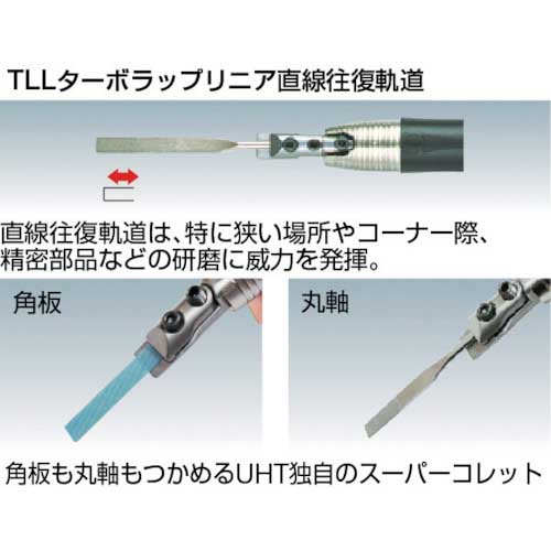 UHT エアーラッピングツール ターボラップリニア TLL-07 黒赤