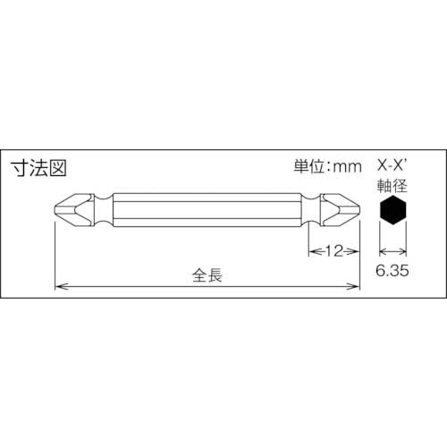 近江 両頭ドライバービット 六角6.35mm 溝9差込 刃先+2 全長100mm 硬度N V17W-2-100