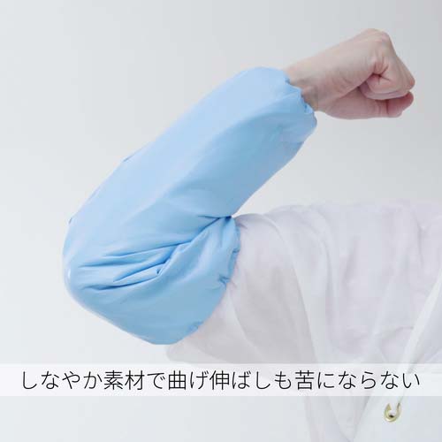 トワロン 腕カバー 耐油ウレタン腕カバー ブルー 032