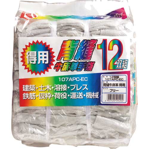 シモン 牛床革手袋 背縫い 107APC-EC 107APC-EC12P