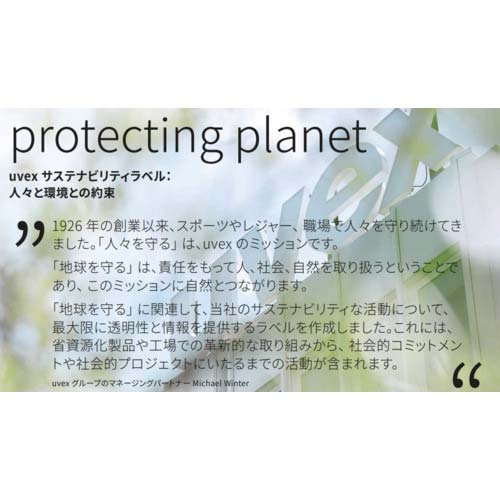 UVEX イヤーマフ K4 2600044