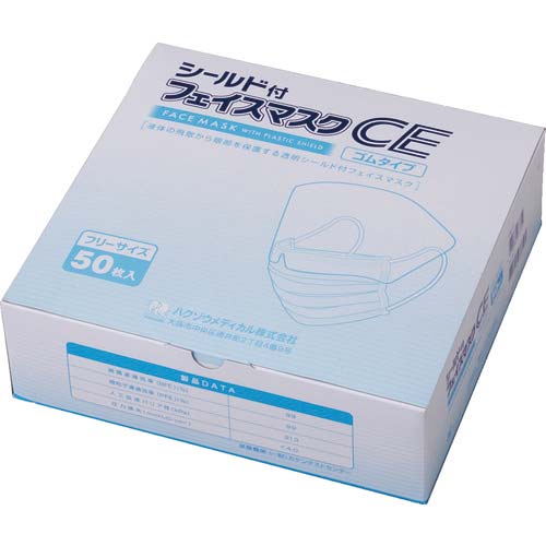 ハクゾウメディカル シールド付フェイスマスクCE 3087651