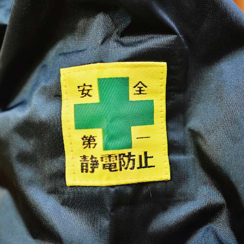 トオケミ 49000M チャージアウトコート　M（ネイビー）[49000Mトオケミ] 返品種別B トオケミ チャージアウトコート ネイビー M 49000-Mの通販｜現場市場