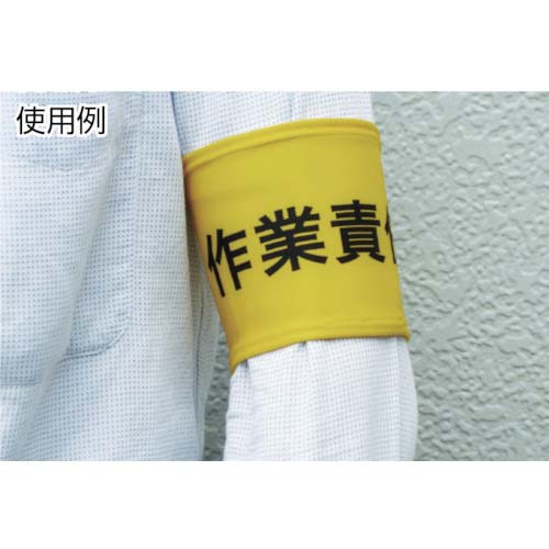 KEIAI ストレッチ腕章 工事従事者 M 900020