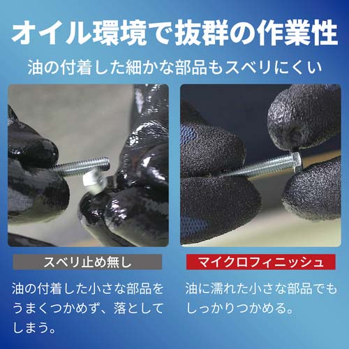 トワロン まとめ買い ニトリル背抜き手袋 アクティブグリップ L (10双