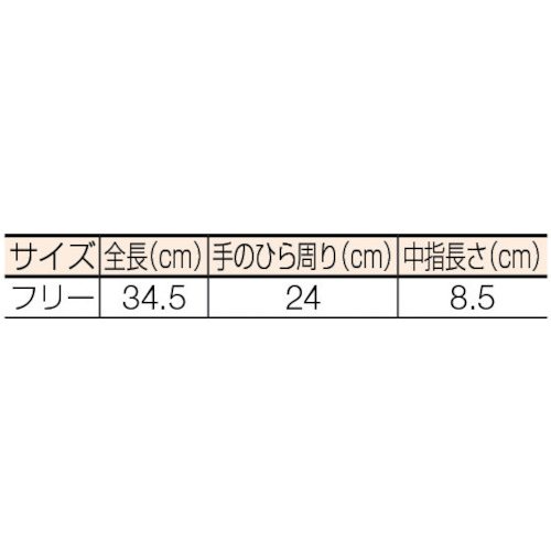 TRUSCO 牛床革手袋 袖長タイプ アテ付き フリーサイズ JT-5L