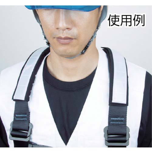 藤井電工 ツヨロン フルハーネス安全帯用肩パッド(反射材付) RPS-60 RPS-60-HD