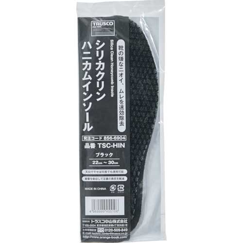 TRUSCO シリカクリンハニカムインソール TSC-HIN