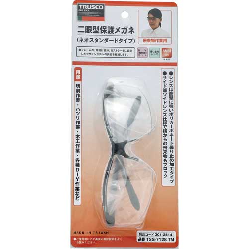 TRUSCO 二眼型保護メガネ レンズクリア 透明 TSG-7128の通販｜現場市場