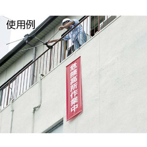 緑十字 垂れ幕(懸垂幕) 火気使用中 1500×450mm ナイロンターポリン 124045