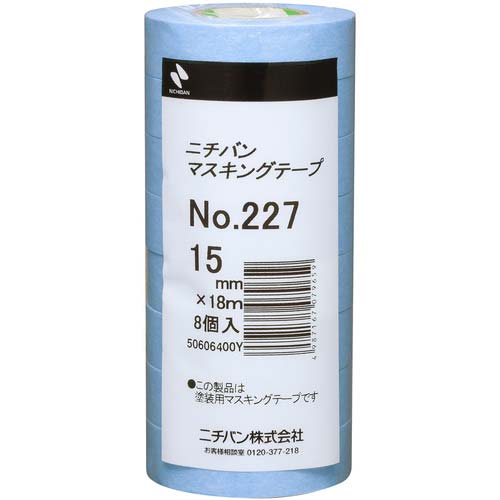 一時受注停止】ニチバン マスキングテープ 227H-15 15mm×18m(8巻入り