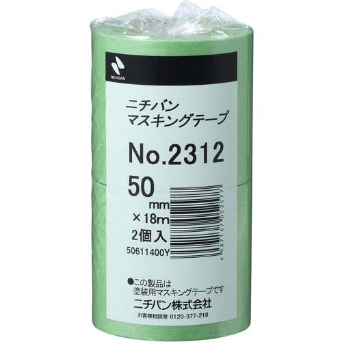 ニチバン マスキングテープ 2312H-50 50mm×18m(2巻入り)の通販｜現場市場