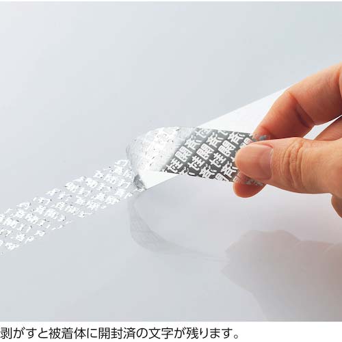 緑十字 改ざん防止機能付テープ グレー(開封済) 転着式 セキュリティテープ-B 20mm幅×10m 262041