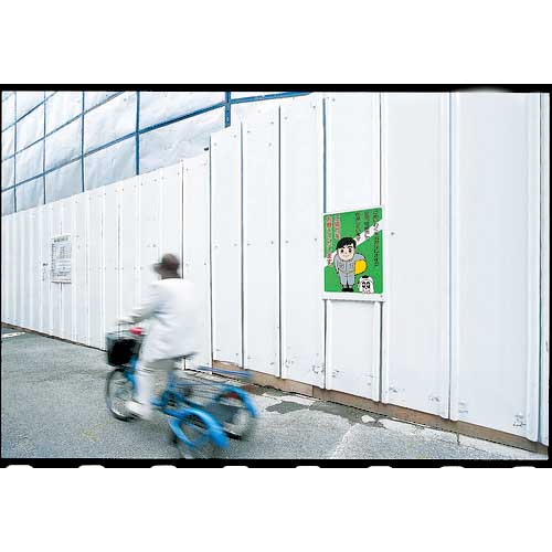 ユニット お願い看板 ご協力をお願いします 301-09B