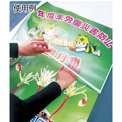 ユニット ポスターケース(防雨型) B2用 355-11