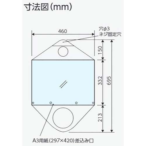 ユニット コーンサインポケットボードA3ヨコ 834-472