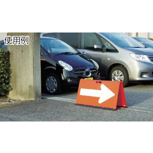 サンコー 山型方向板N 8Y2144 矢印反射赤