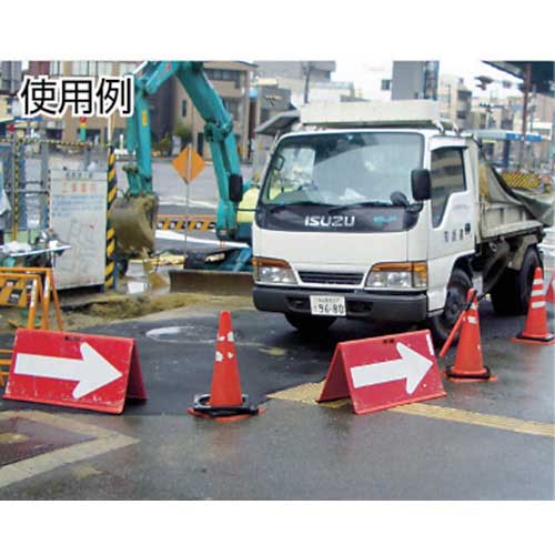 萩原 標示スタンド 方向指示板 矢印反射タイプ ABS-1